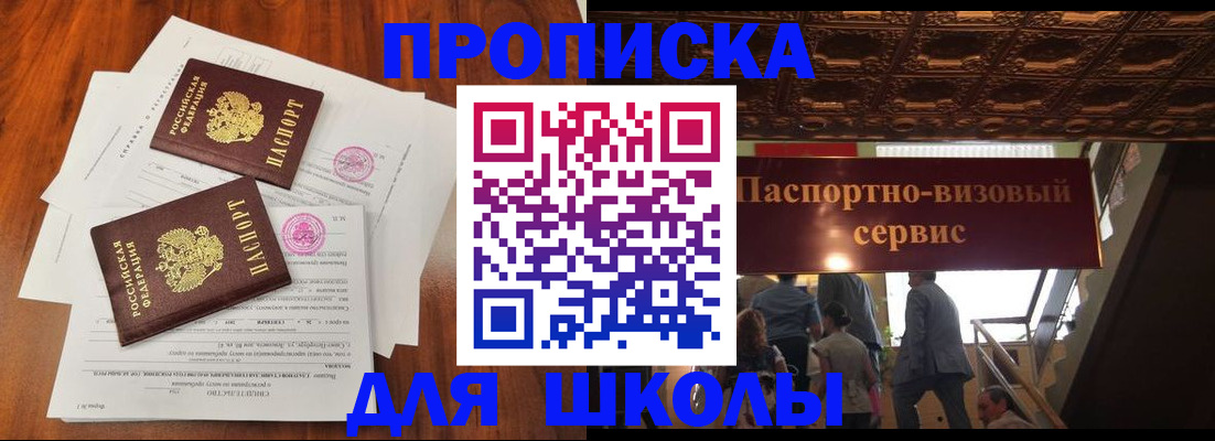 временная регистрация недорого в Асбесте