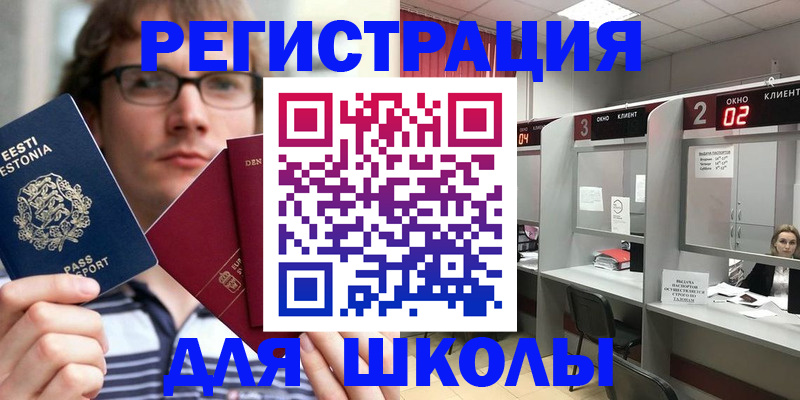 прописка поиск в Асбесте