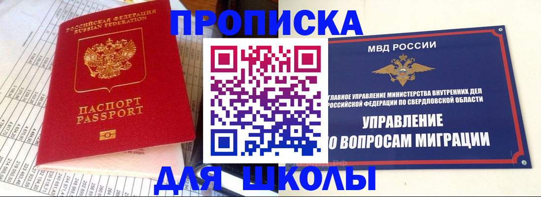 найти адрес прописки в Асбесте