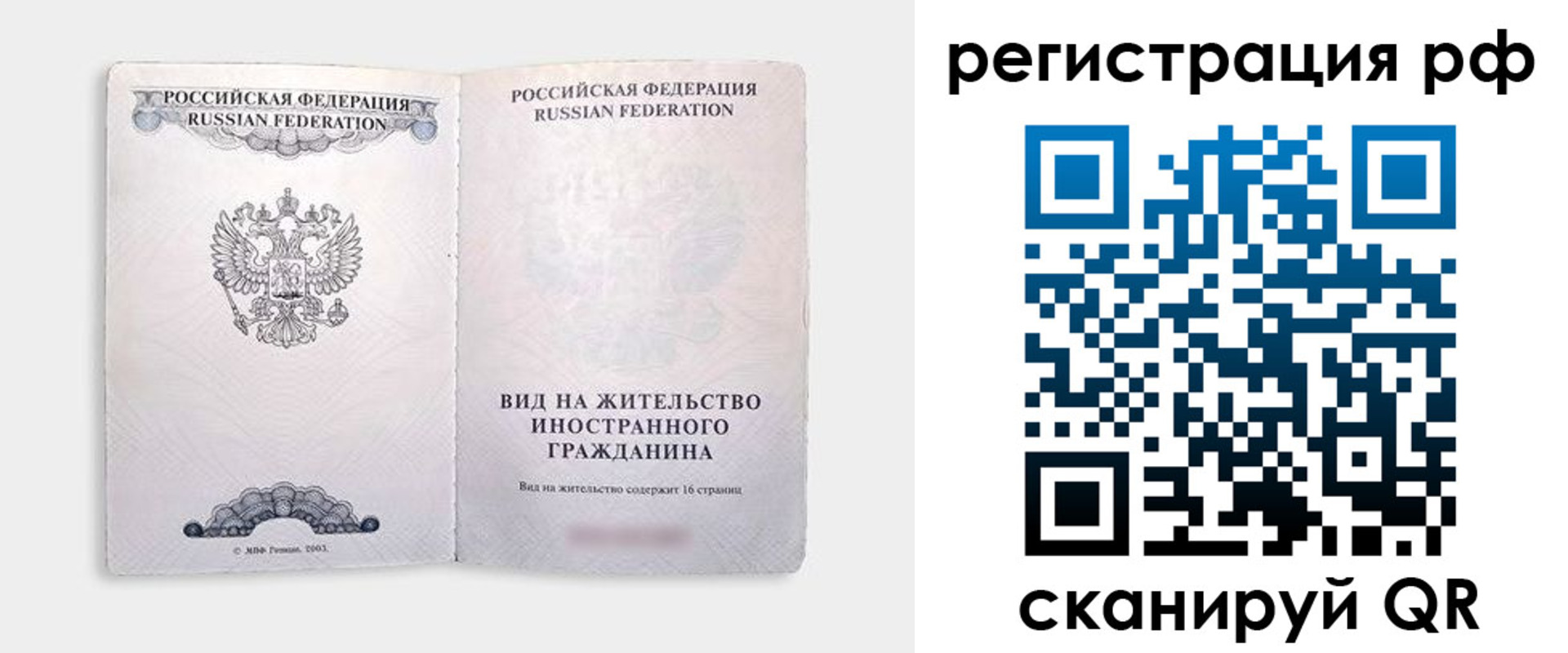 прописка в Асбесте