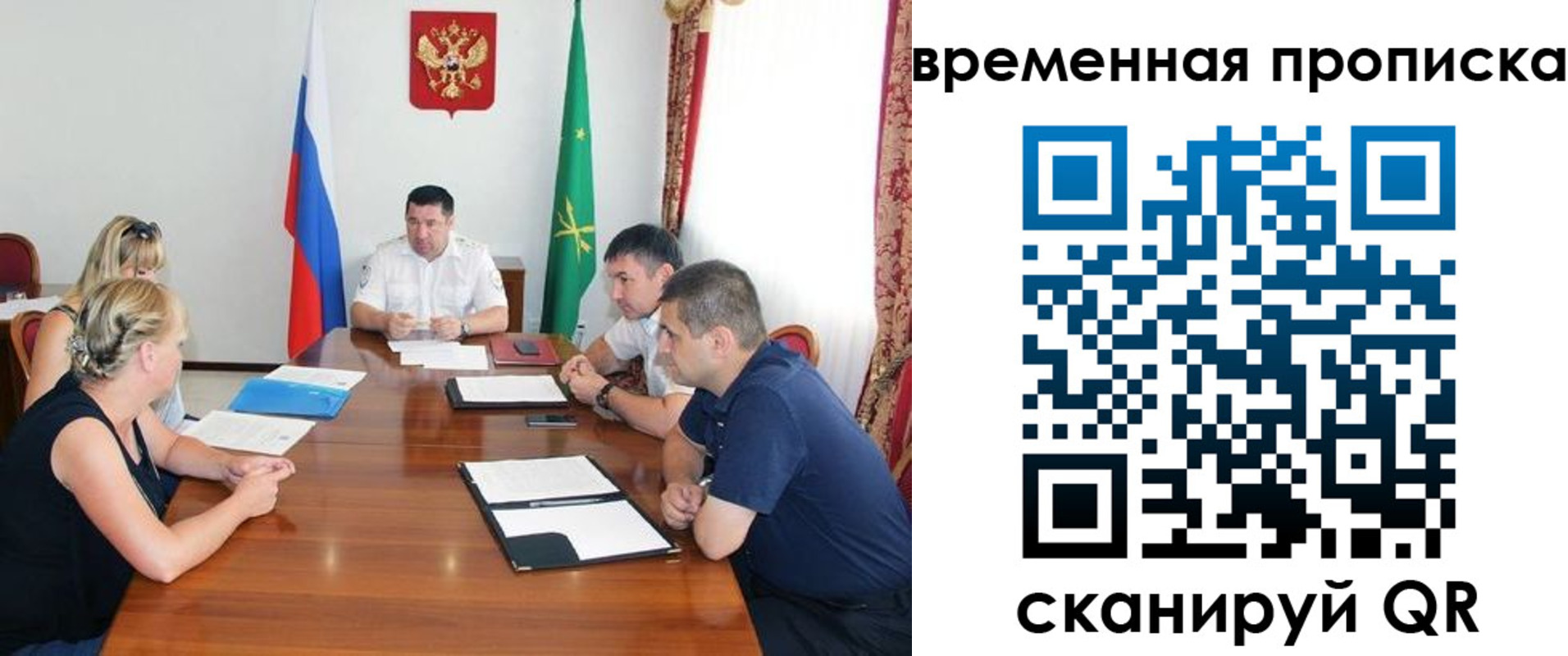 временная прописка в Асбесте