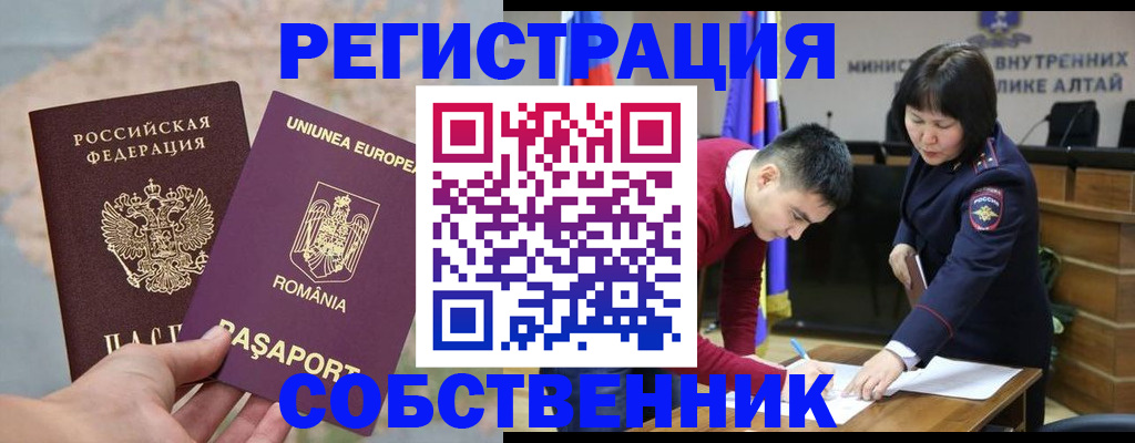 прописка для военкомата в Асбесте