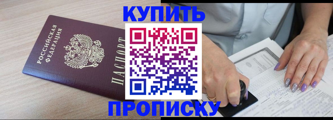 временная регистрация для всех в Асбесте
