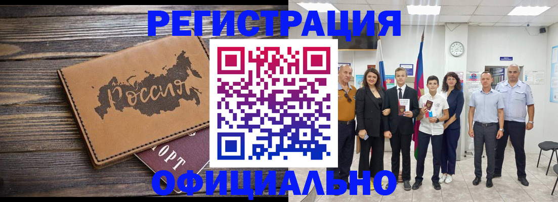 регистрация в Асбесте