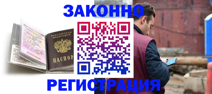 прописка регистрация в Асбесте