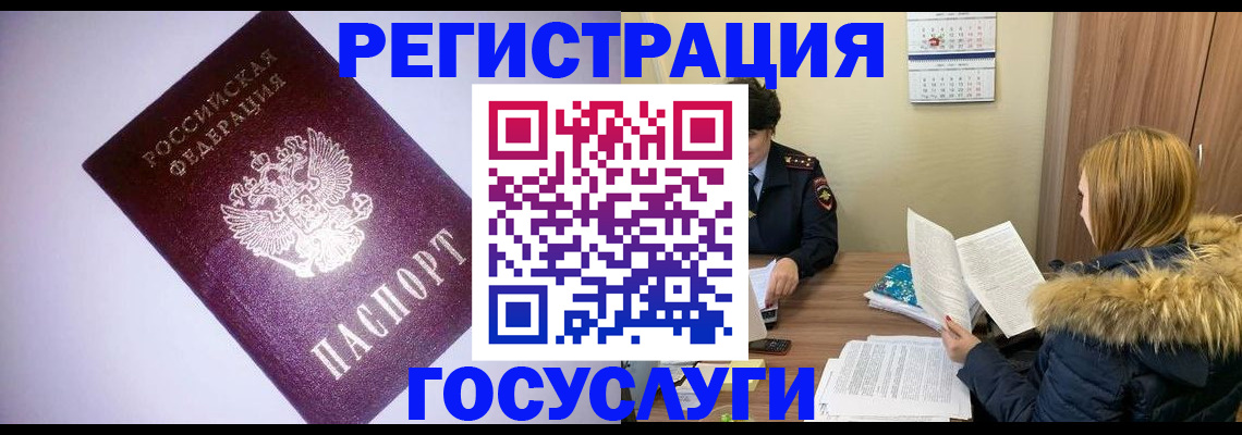 временная регистрация в Асбесте