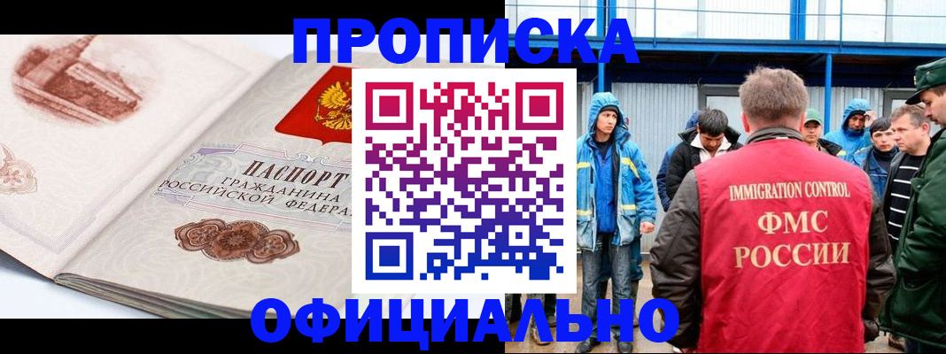 прописка в квартире в Асбесте